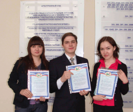 Победители интернет-викторины по праву в 2009 году